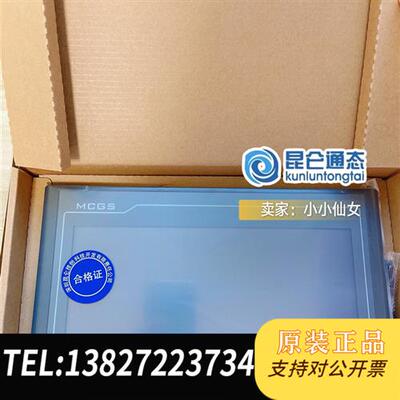 全新库存TPC1021Nt/1031Ni   10寸物联网屏全新议价