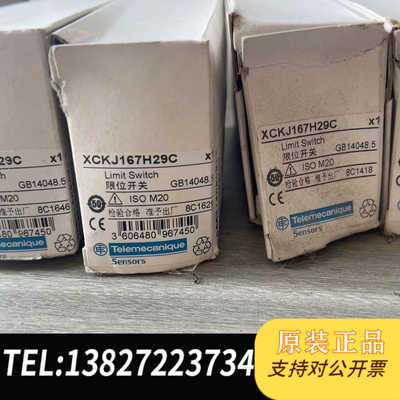 行程限位 XCKJ167H29C 全新原装正品数量有限
