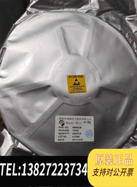 全新原装芯片RM9003B TO252需询价