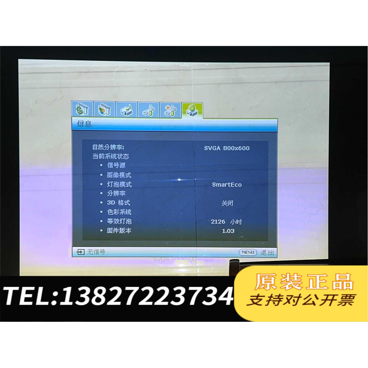 全新原装明基投影机MS527需询价