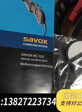 全新库存SAVOX HC-1全新议价