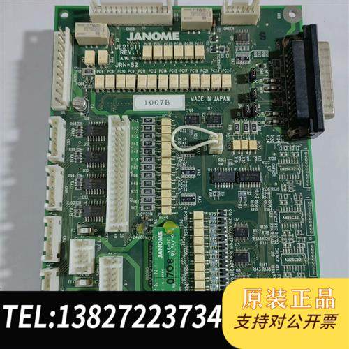 全新库存JANOME  JR-2403N,全新议价