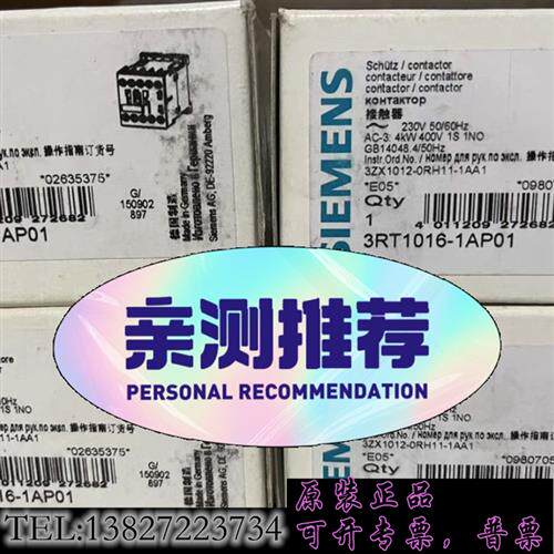 现货原装接触器3RT1016-1AP01正品货!需议价