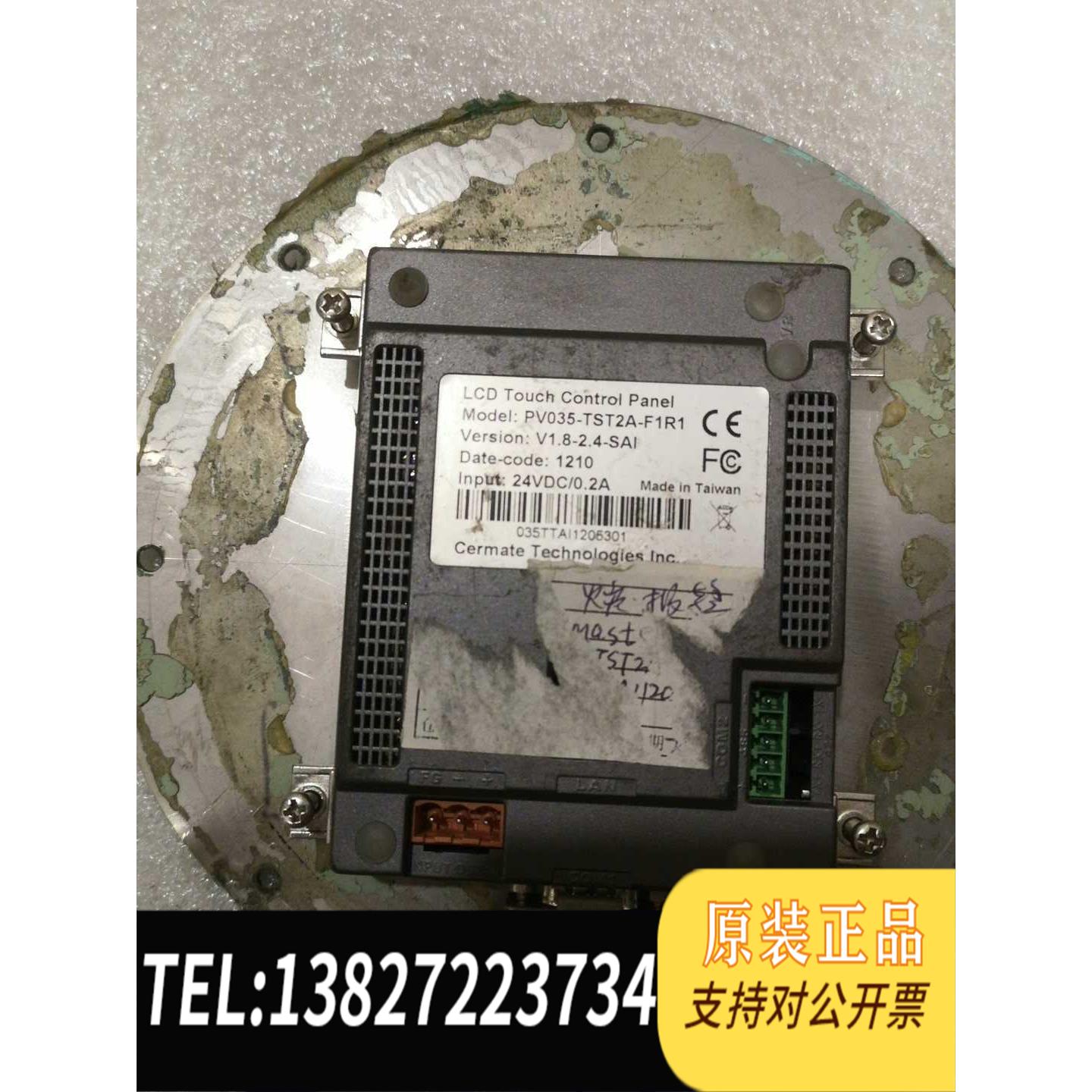 全新原装屏PV035-TST2A-F1R1需询价