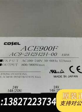 全新库存科索ACE900F AC9-2H2H2H-00电源全新议价
