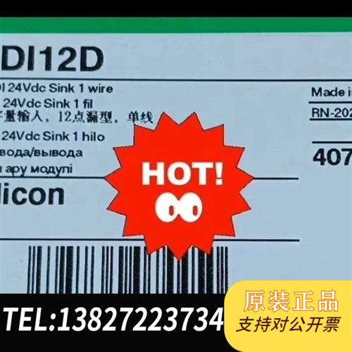 全新库存TM5SDI12D TM5SDO12T模块,全新原装正全新议价