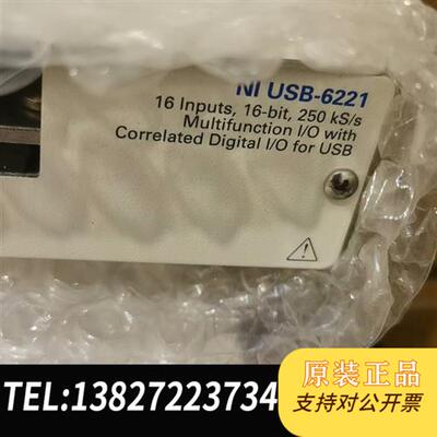 全新库存NIUSB-6221 ,成色嘎嘎新,议价出售!全新议价