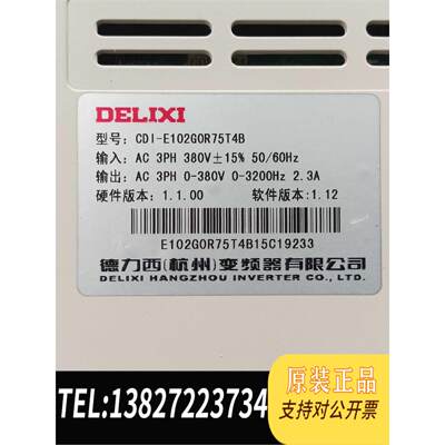 全新原装德力西变频器多台，型号:E102G0R75T4B/0.75K需询价