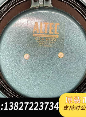 美国Altec 412B 剧院之声全频，12寸全频喇