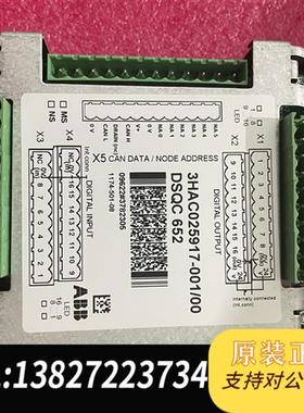 全新库存 IO模块 3HAC025917-001  DSQC6全新议价