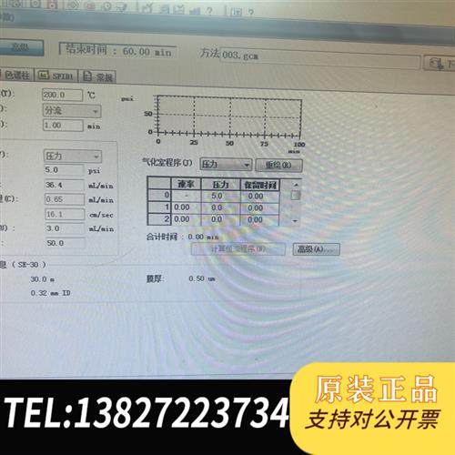 现货原装岛津仪器GC-2014CFiD检测器调试正常哦议价