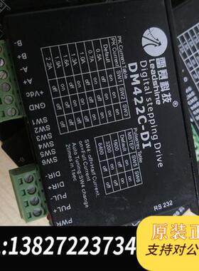 全新库存包邮出雷赛42步进驱动DM422C-DI全新议价