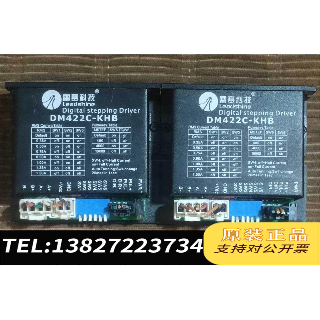 全新原装雷赛步进驱动器DM422C-KHB！需询价