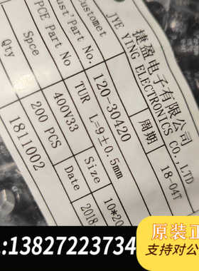 5400个1300包邮 400v33uf 全新原包 JP