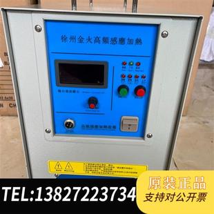 五全新议价 全新库存 包邮 25kW35KW中高频感应加热机 高频淬火设备