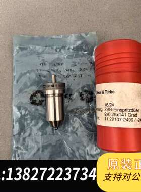 MAN L16/24油，IMO-2456，全新原装正品件，需询价