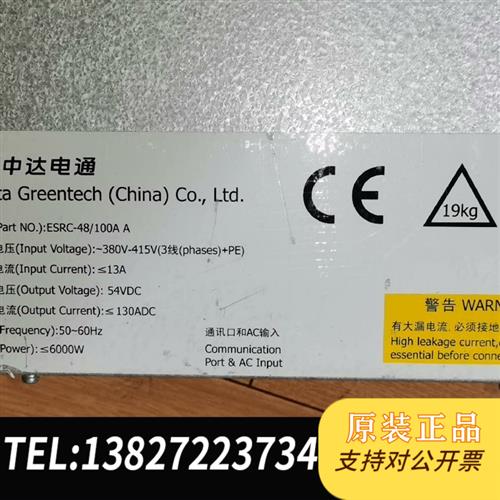 全新库存台达 中达电通 ESRC-48/100AA 二手拆机电源模块全新议价