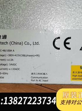 全新库存台达 中达电通 ESRC-48/100AA 二手拆机电源模块全新议价