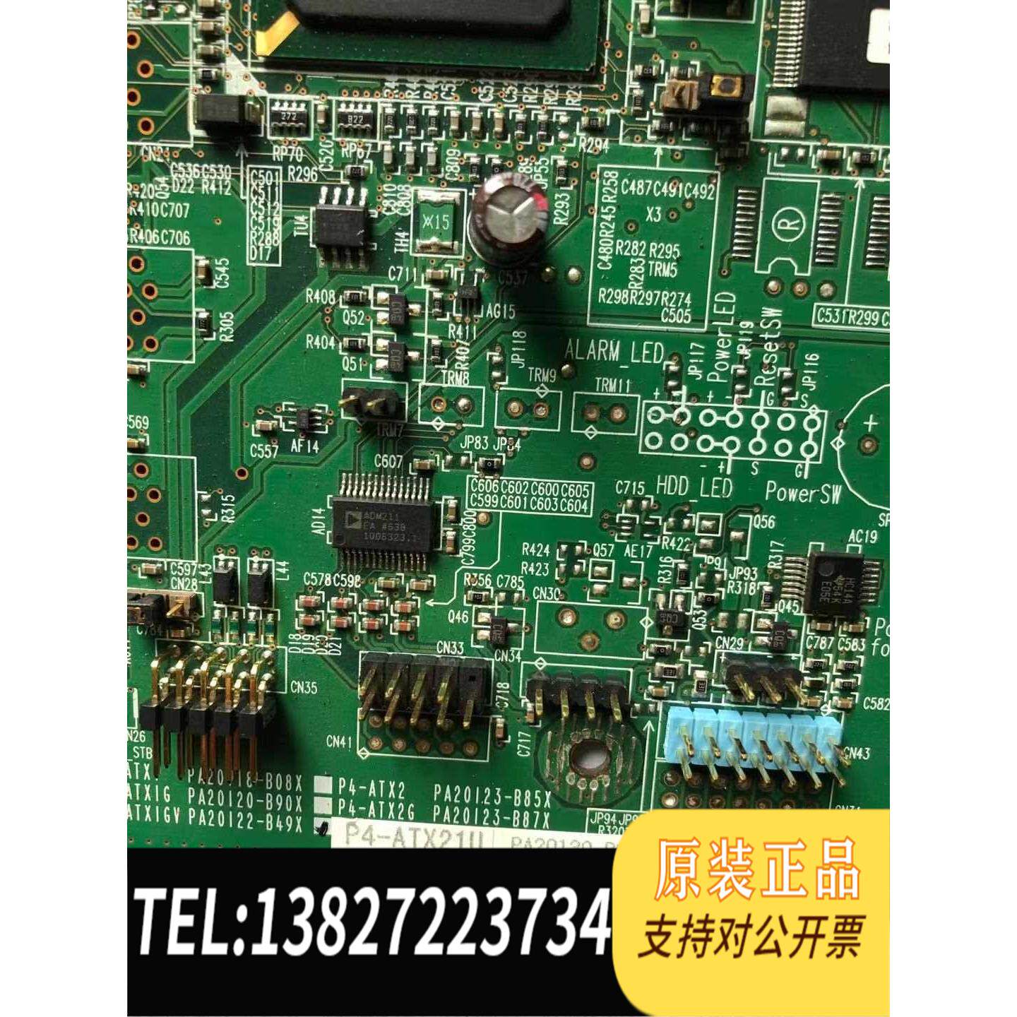全新原装 P4 ATX21U PA20130-B89X设备主板需询价
