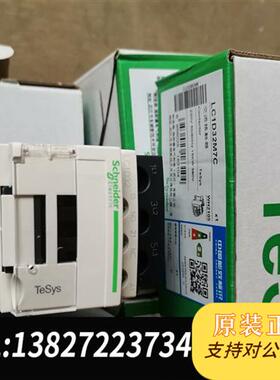 现货原装接触器LC1D09M7CB7CBDC/12M7C18Q议价