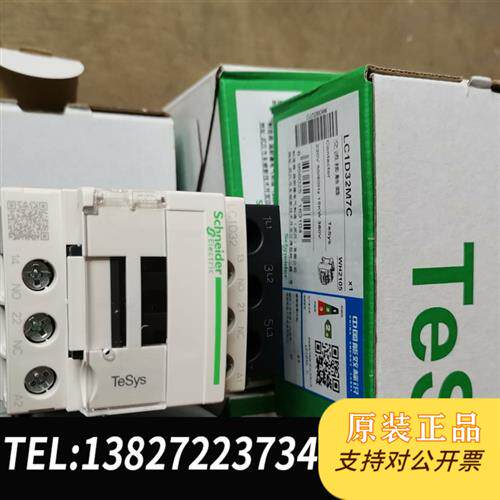 现货原装接触器LC1D09M7CB7CBDC/12M7C18Q议价