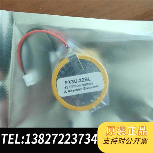 全新库存FX3U-32BL电池,FX5U系列专用电池,5U电池全新议价
