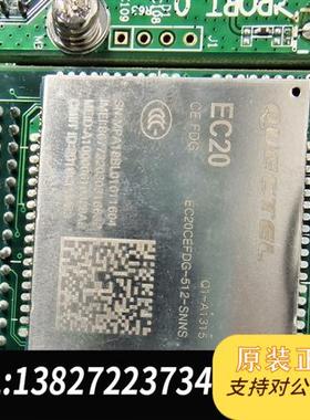 全新库存二手EC20CE模块,4G模块 实物图片整机出售 需要全新议价