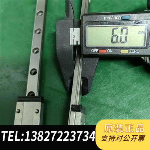 全新库存2.STE 9L导轨滑块轨长25cm 一轨一块全新议价