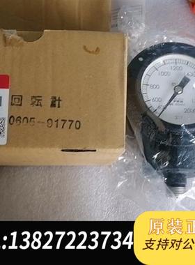 全新库存洋马转速表FKS 130605-91770全新议价