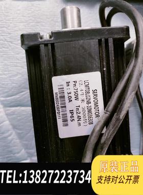 全新原装伺服电机套装750W，驱动LCDB5-08B205-LB需询价