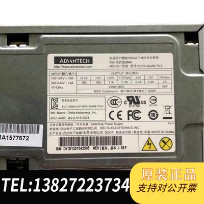 研华DPS-300AB-70A DPS-300AB-70 APSB-300ATX-D  成色新需询价