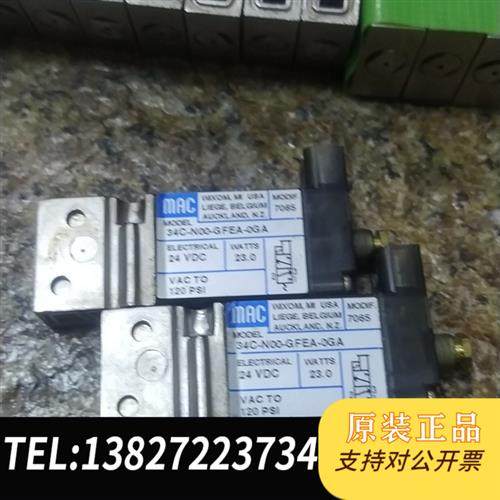 现货原装34C-N00-GFEA-0GA拆机MAC电磁阀实物拍议价