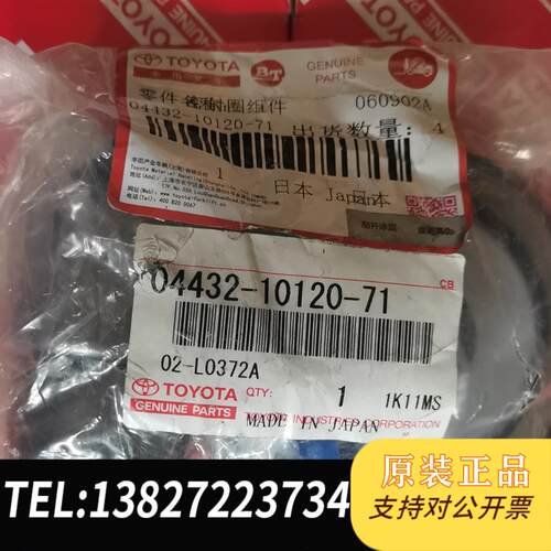原装正品/8FD30转向桥修理包,议价