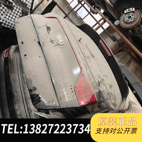 原装正品KX5后盖总成议价销售