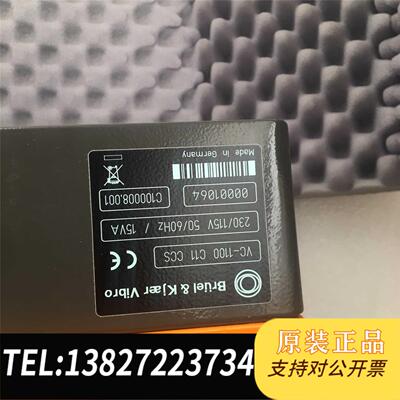 全新原装BRUEL VIBROCONTROL1100申克VC-110需询价