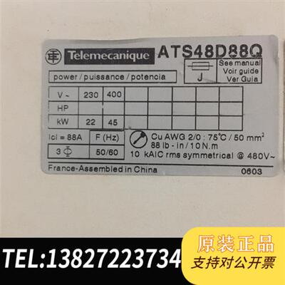 原装正品正品现货 软启动ATS48D88Q全新议价