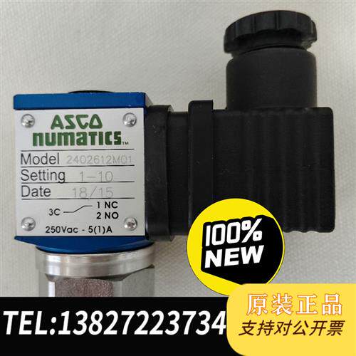 原装正品 全新ASCO电磁阀2402612M01,需要联系全新议价