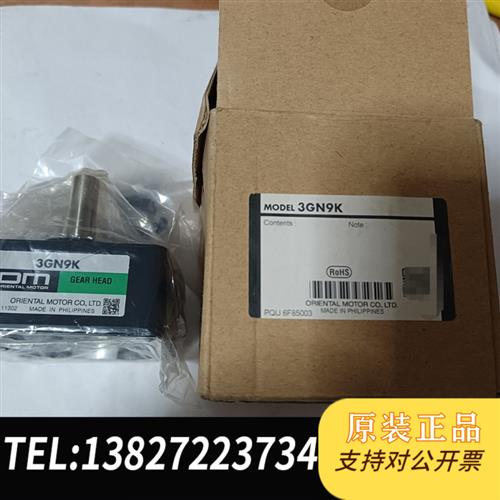 全新库存东方马达减速箱3GN9k全新议价
