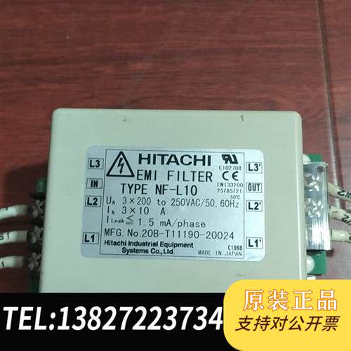 原装正品日本原装进口电磁干忧滤波器NF一L10型,20B全新议价