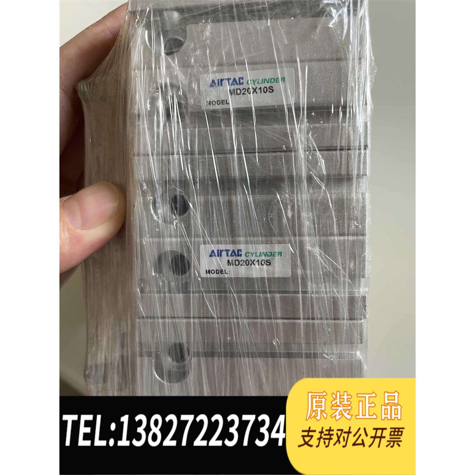 全新原装气缸MD20X10S 错 可以细节图确认需询价