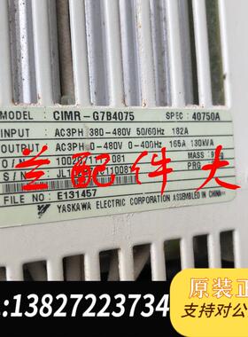 75KW安川G7系列变频器CIMR-G7B4075,无板子需询价
