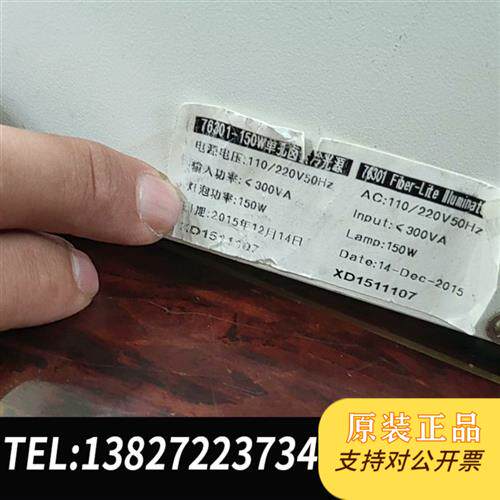 全新库存24V150W冷卤素灯光源XD-301双分叉光纤显微镜口