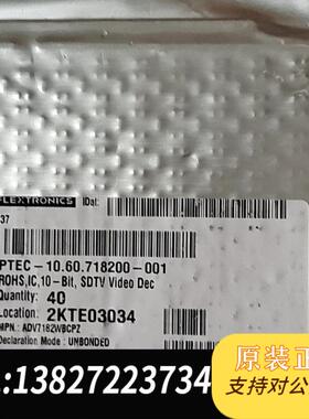 ADV7182WBCPZ ADV7182 视频处理IC芯片A需询价