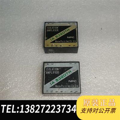 全新库存IA 5320TH全新议价