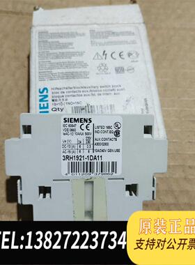 全新原装辅助开关 3RH1921-1DA11 需询价