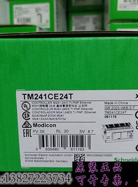 库存TM241CE24T耐德PLC,全新原装正品现货,需询价
