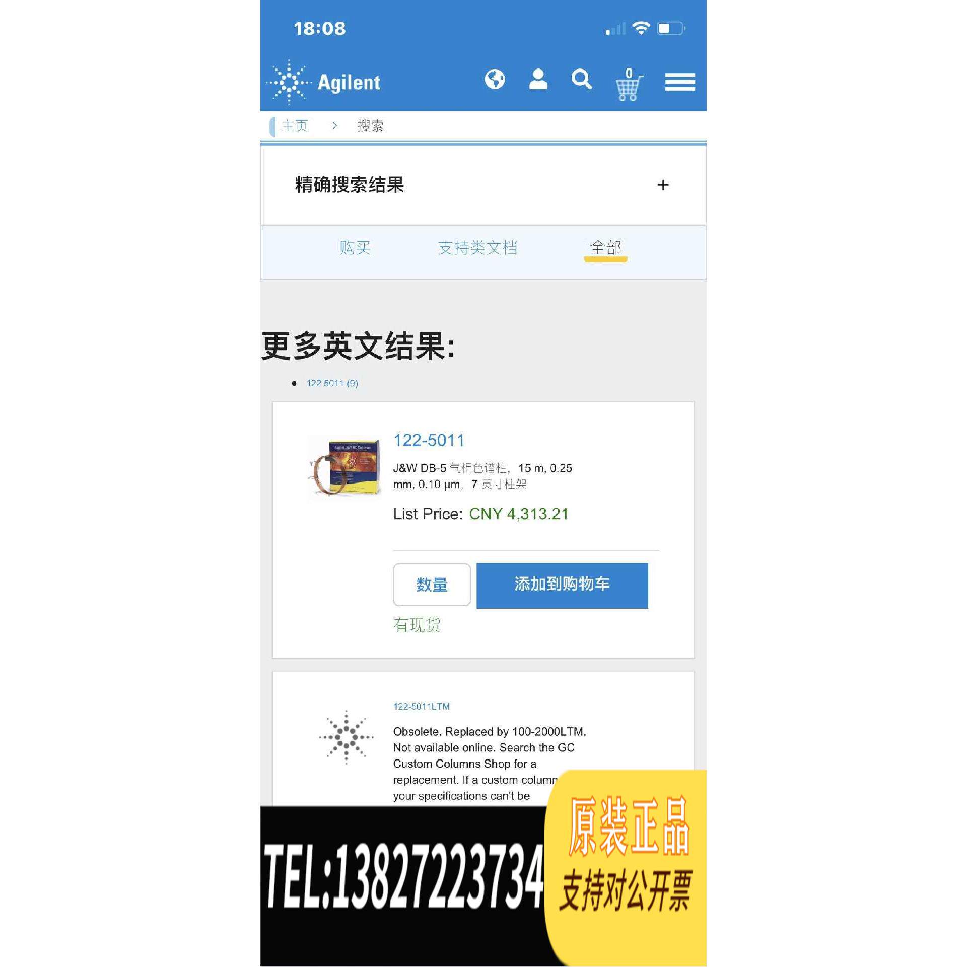 全新原装气相色谱柱DB-5&nbsp;色谱柱&nbsp;货号122-5011，型号15