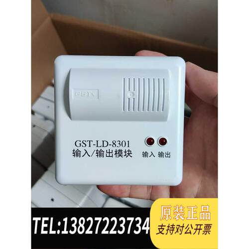 全新原装海湾输入输出模块8301需询价
