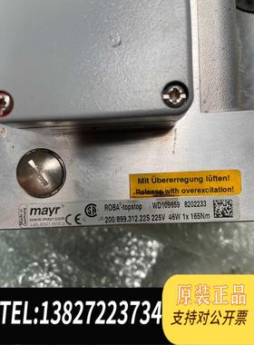 全新原装麦尔MAYR安全离合器 ROBA-TOPSTOP 200需询价