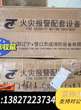 全新防火门监控接口TCFH-591B,数量多多、需询价